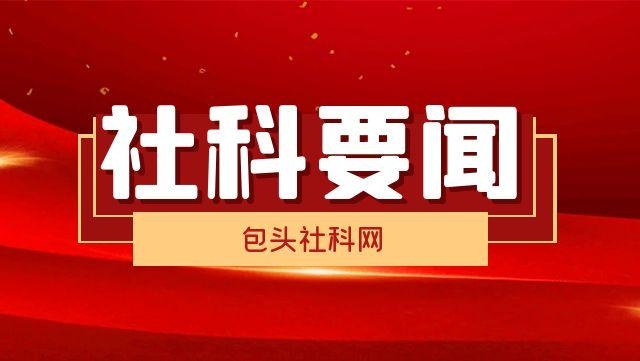 真理之光 | 文化惠民為中國式現(xiàn)代化建設(shè)注入持久動(dòng)能